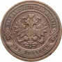 2 копейки 1906 года СПБ